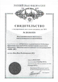 20130410 Lipa certificate.PNG