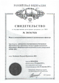 20130924 Boldenkov certificate 1.PNG