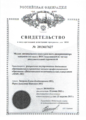 20130410 Zaharova certificate.png
