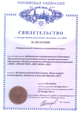 20120112 certificate 4.png