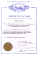 20120112 certificate 8.png