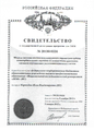 20130410 Korogodin certificate.PNG