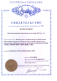 20120112 certificate 5.png