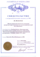 20120112 certificate 9.png