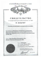 20132409 ArcticSEA certificate.PNG