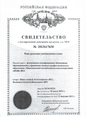 20130924 Boldenkov certificate 2.PNG