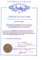 20120112 certificate 2.png