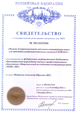 20120112 certificate 7.png